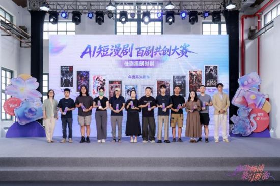 16部佳剧分获“年度AI剧王”“年度